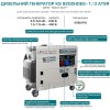 Дизельний генератор Konner&Sohnen KS 9202HDES-1/3 ATSR