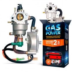 Газовий карбюратор GASPOWER KBS-2 (для генераторів 4 - 8 кВт з важільною заслінкою)