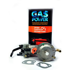 Газовый карбюратор GASPOWER KMS-3 NEW 2018 (для генераторов 2 - 3 кВт)