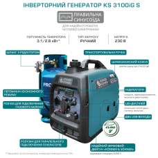 Инверторный генератор Konner&Sohnen KS 3100iG S